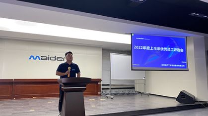 2022上半年優(yōu)選員工評(píng)選會(huì)