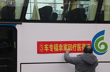 返鄉(xiāng)接送車