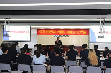 SAP系統(tǒng)培訓(xùn)