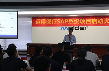 SAP系統(tǒng)培訓(xùn)