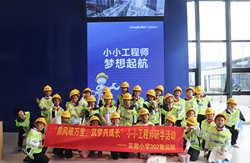 實(shí)驗(yàn)小學(xué)學(xué)子來訪